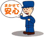 整備事業場とユーザー車検（代行業者を含む）との違いは？