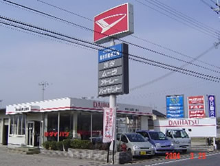 清水自動車工業(株) 清水自動車工業(株)