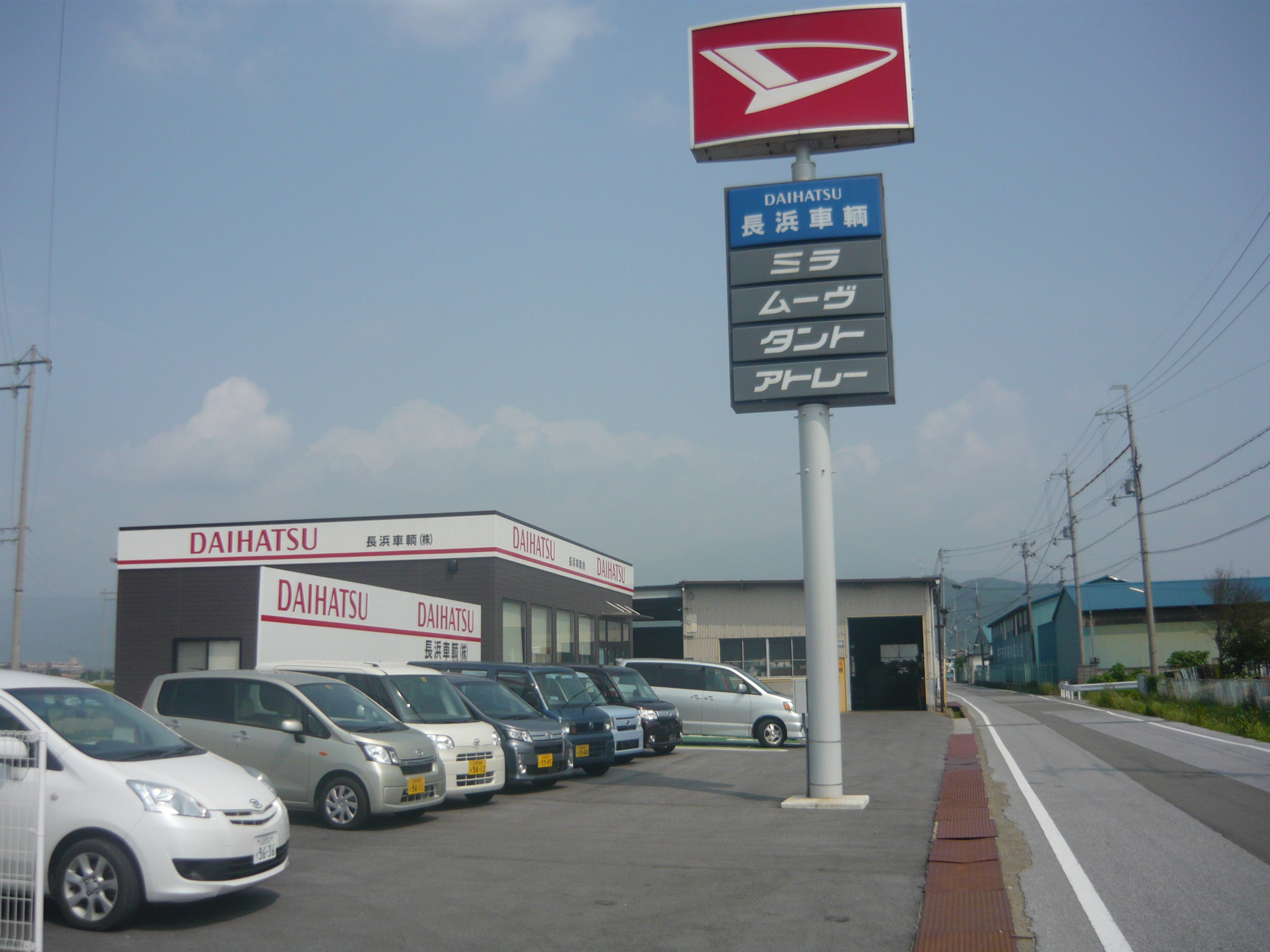 長浜車輌(株) 長浜車輌(株)