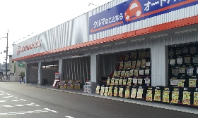 オートバックス・守山野洲 オートバックス・守山野洲